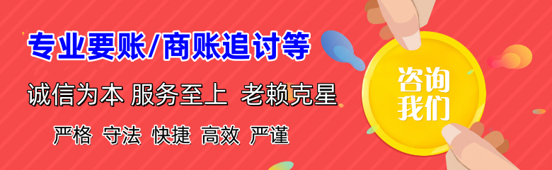 张家港催收公司