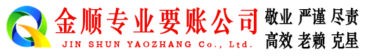 张家港催收公司